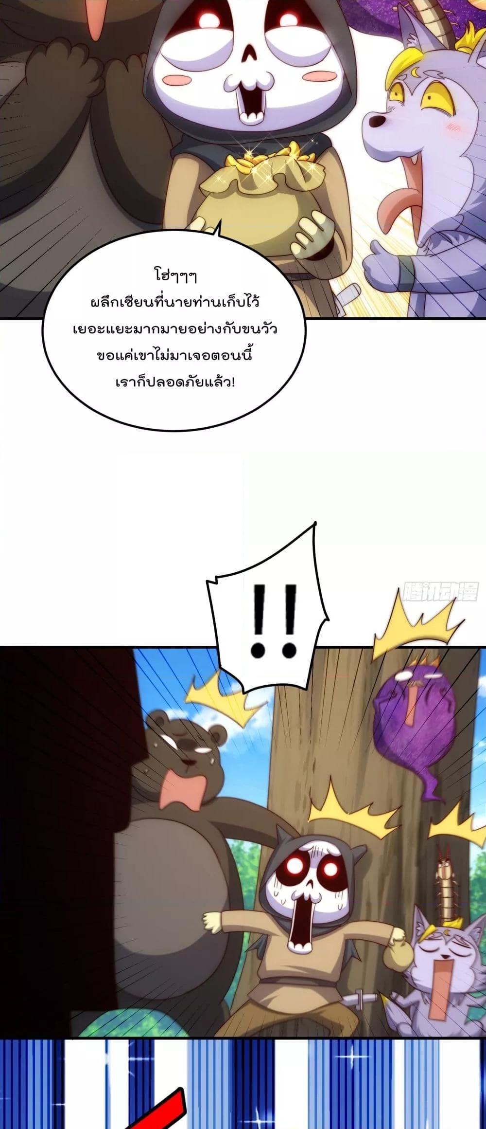 Who is your Daddy ตอนที่ 272 (3)