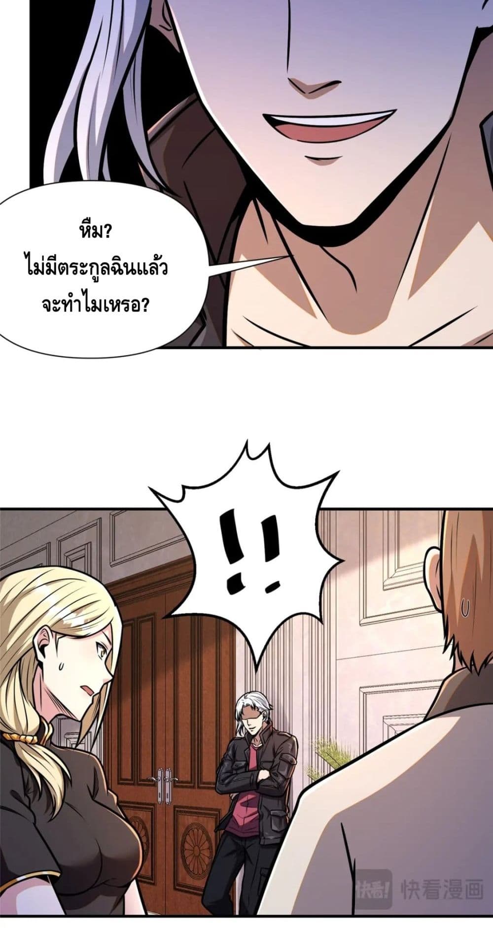 The Best Medical god in the city ตอนที่ 92 (30)