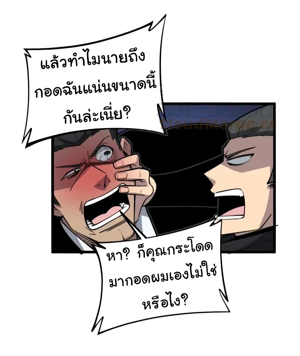Bad Hand Witch Doctor ตอนที่ 246 (5)