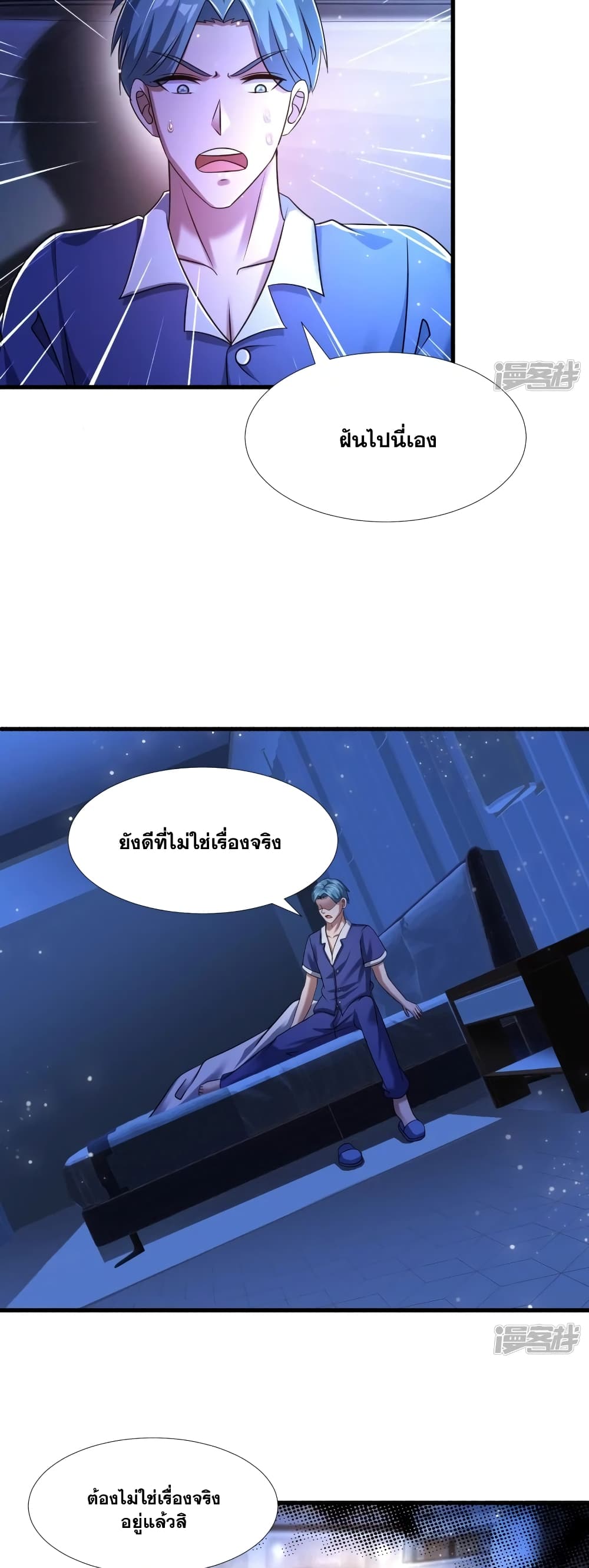 Super Infected ตอนที่ 37 (7)
