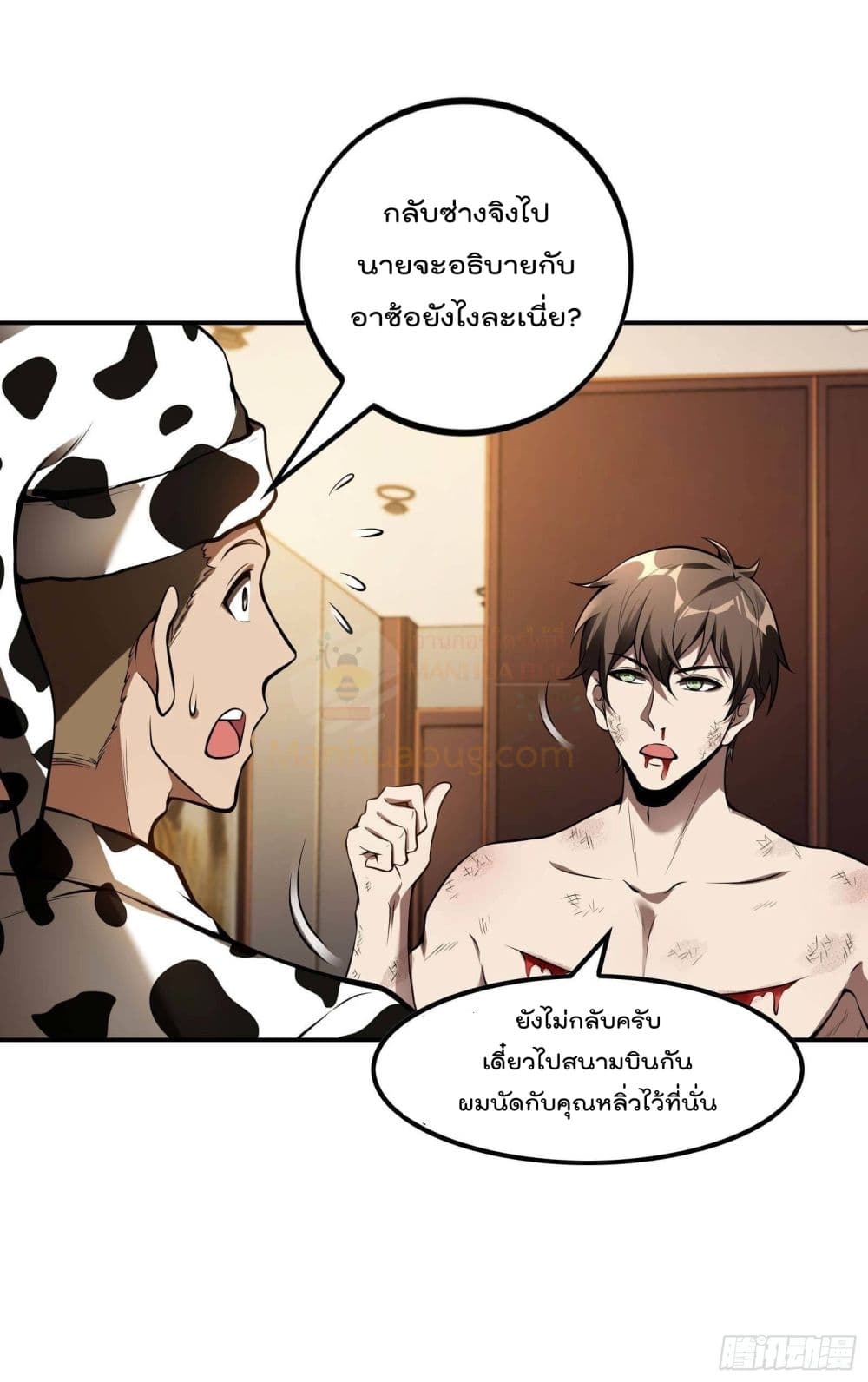 Immortal Husband in The City ตอนที่ 84 (21)