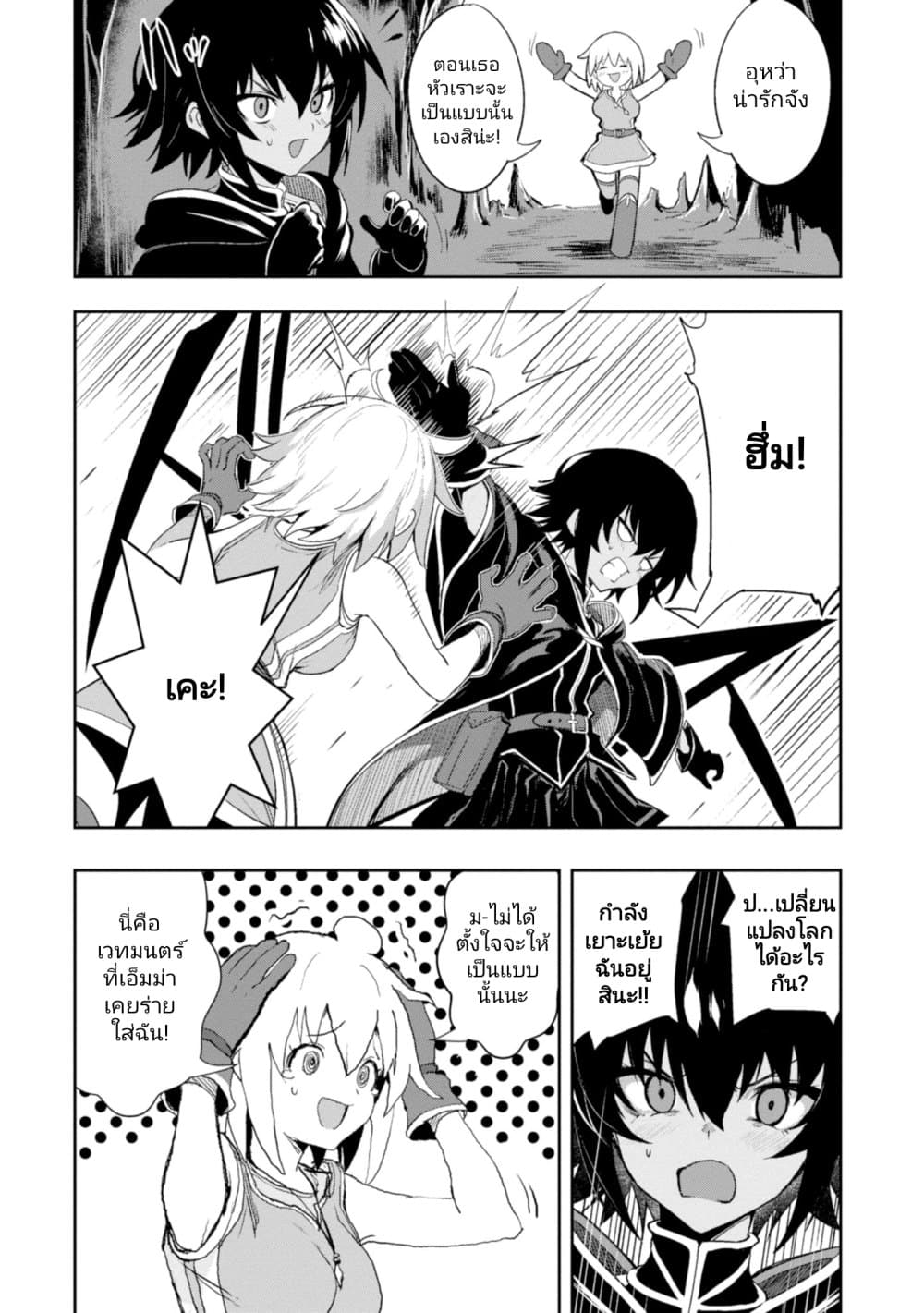 Witch Guild Fantasia 4 (17)