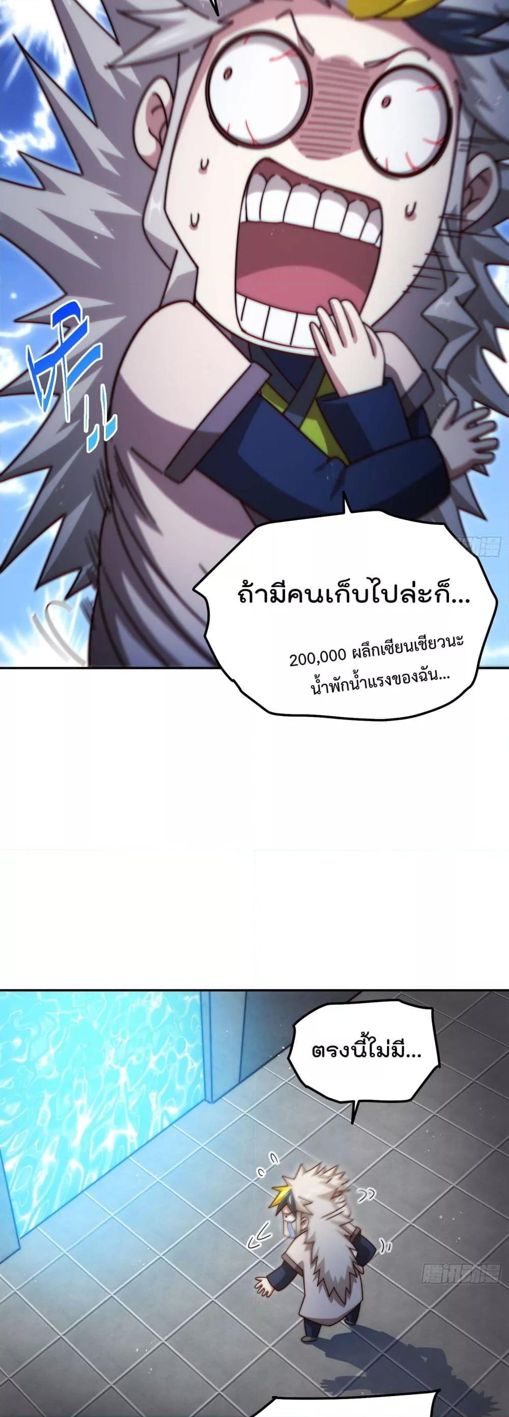 Who is your Daddy ตอนที่ 244 (9)