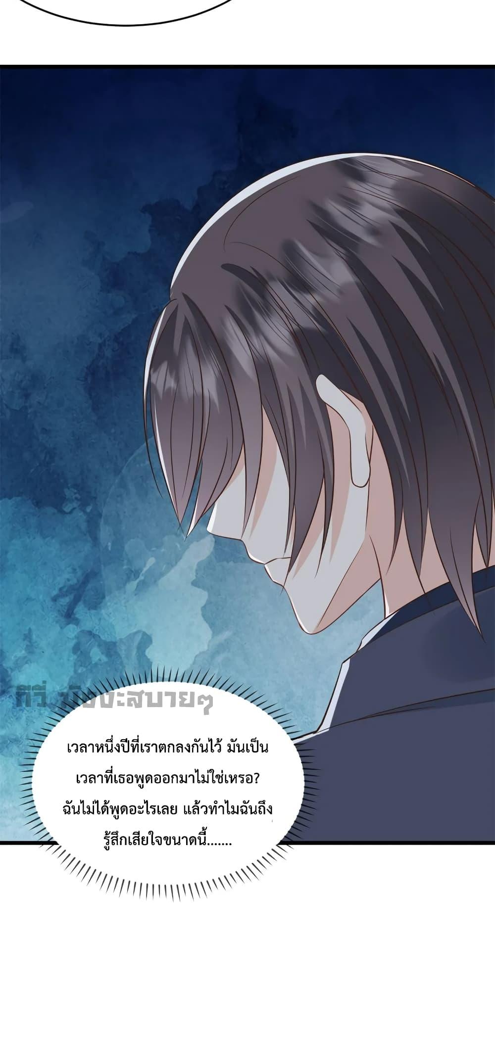 Sunsets With You ตอนที่ 41 (21)