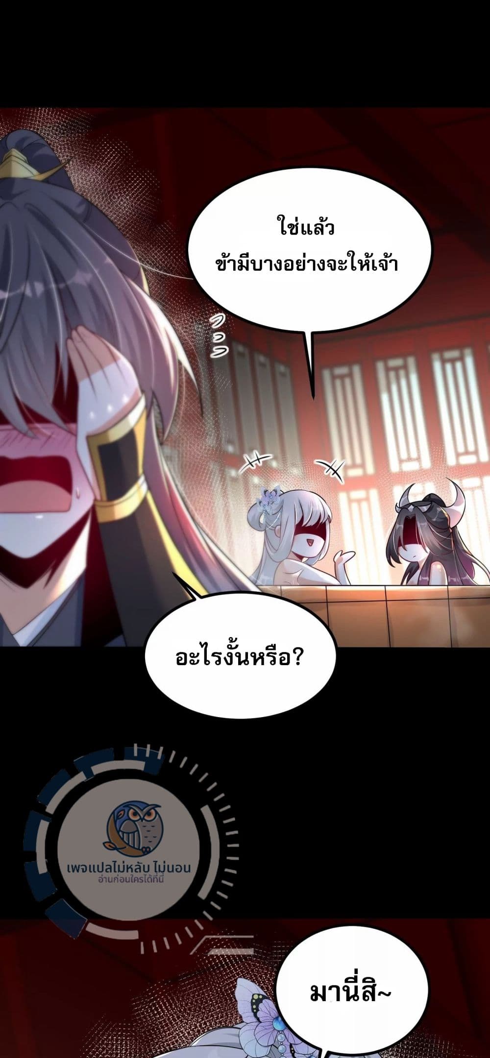 Challenge the Realm of the Gods ตอนที่ 4 (49)