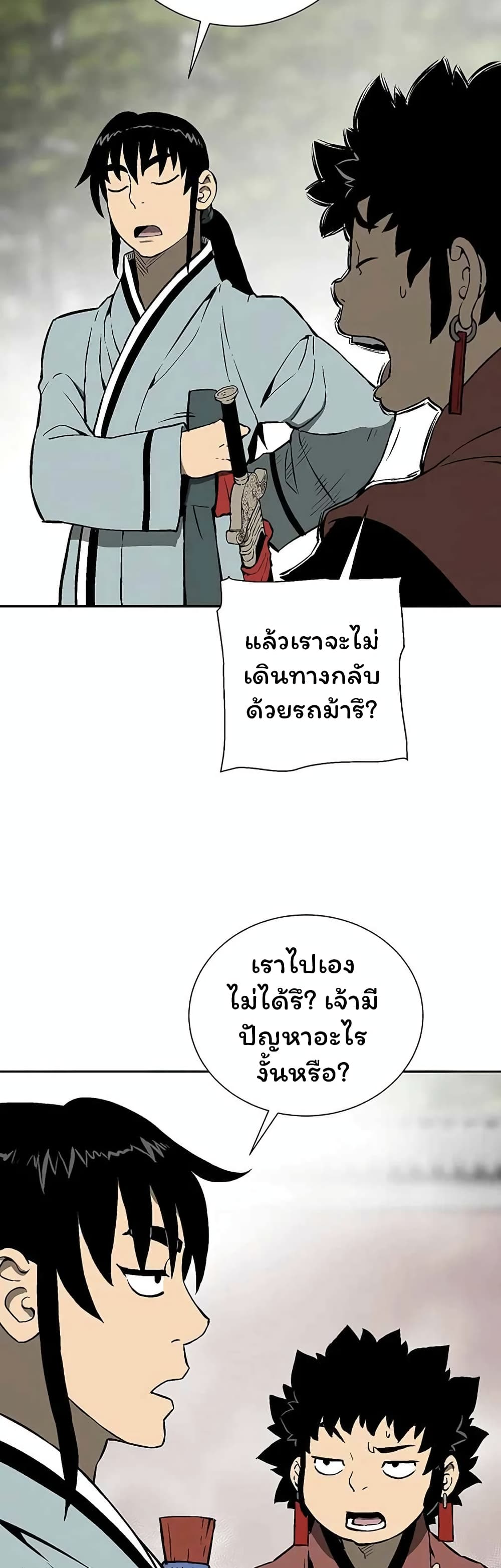 Tales of A Shinning Sword ตอนที่ 37 (22)