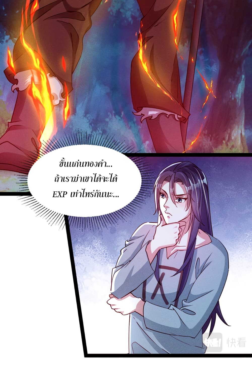 I Can Summon Demons and Gods ตอนที่ 3 (3)