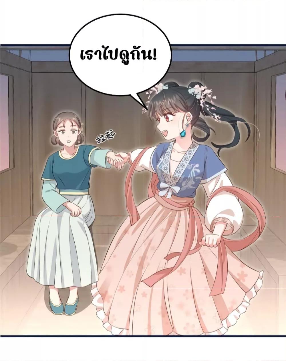After I Was Reborn, I Became the Petite in the Hands of Powerful ตอนที่ 5 (38)