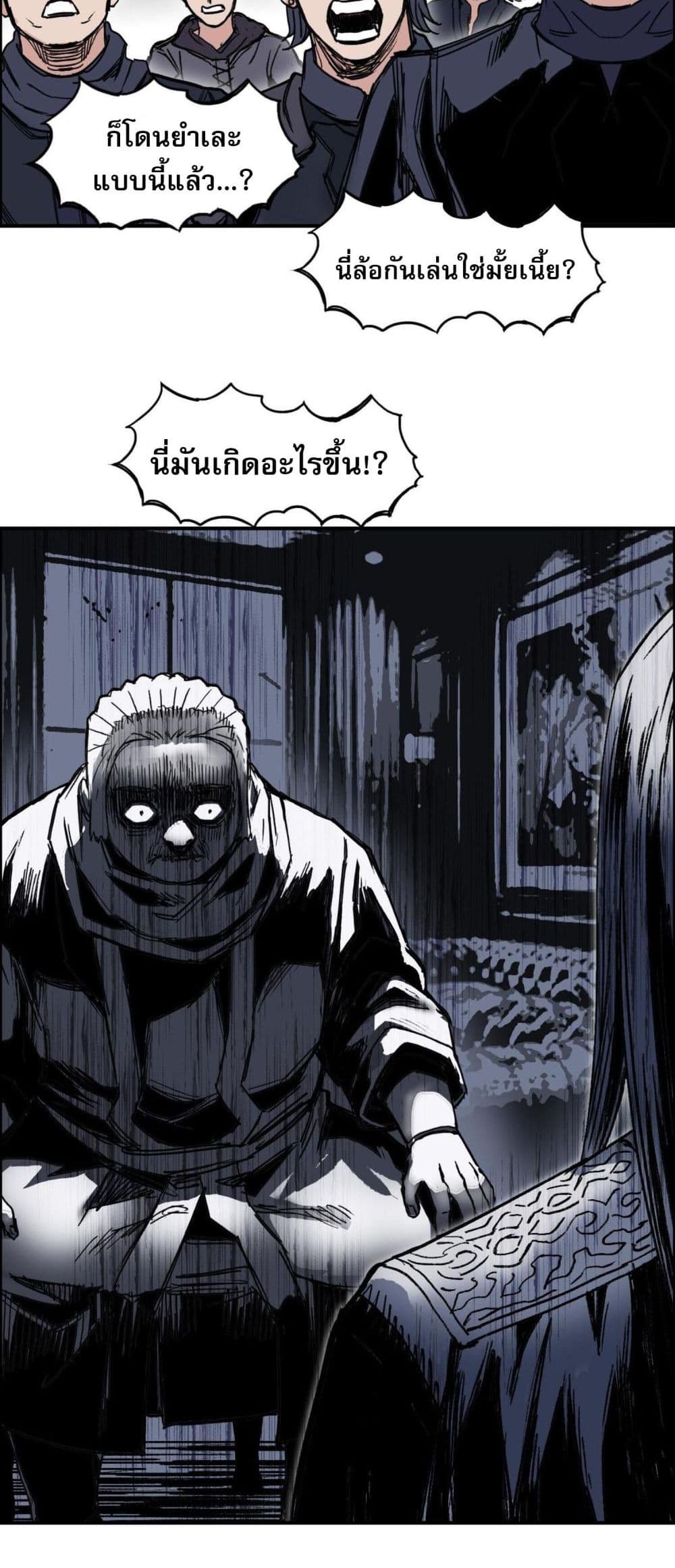 Mage Muscle ตอนที่ 7 (14)