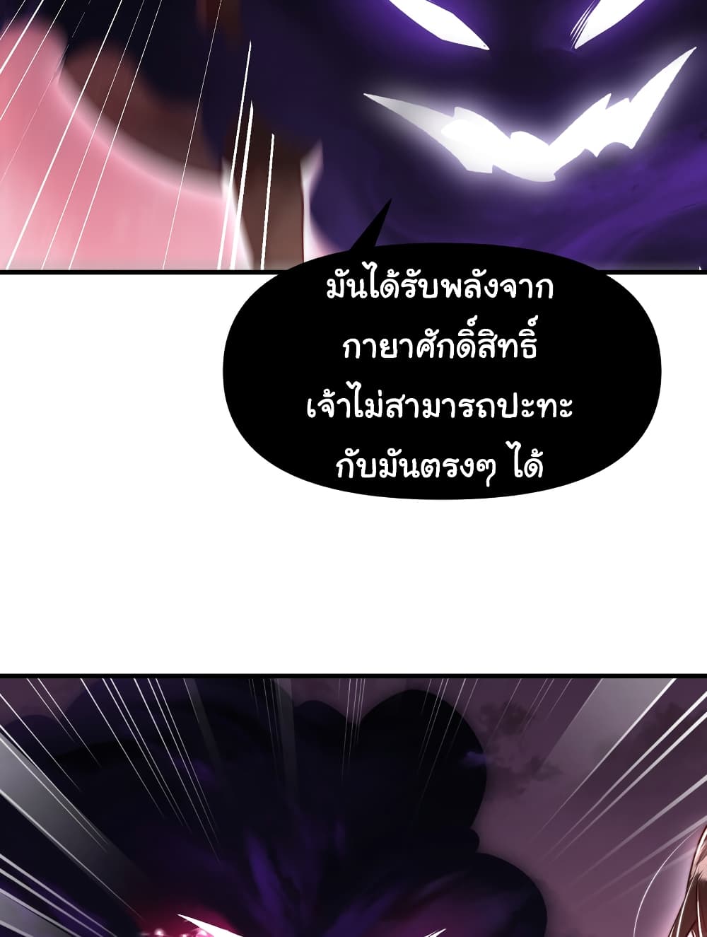 Opening System To Confession The Beautiful Teacher ตอนที่ 60 (11)