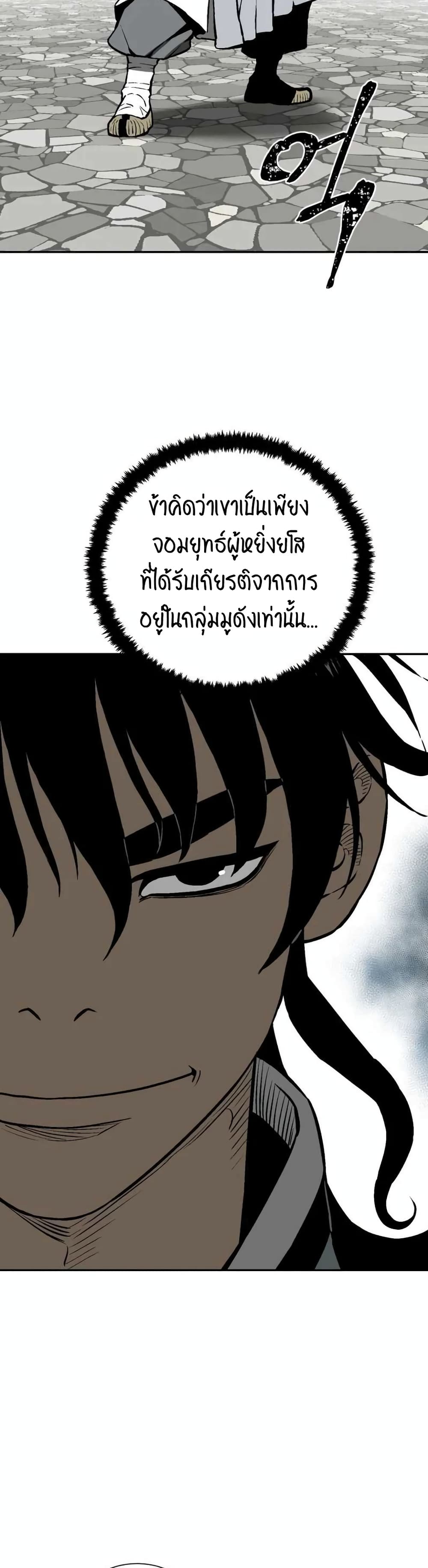 Tales of A Shinning Sword ตอนที่ 31 (37)