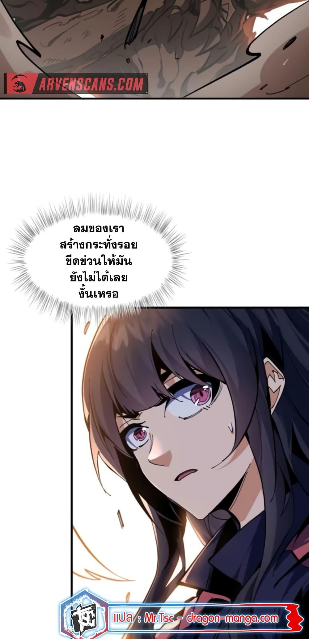 I’m Really Not A Demon Lord ตอนที่ 9 (28)