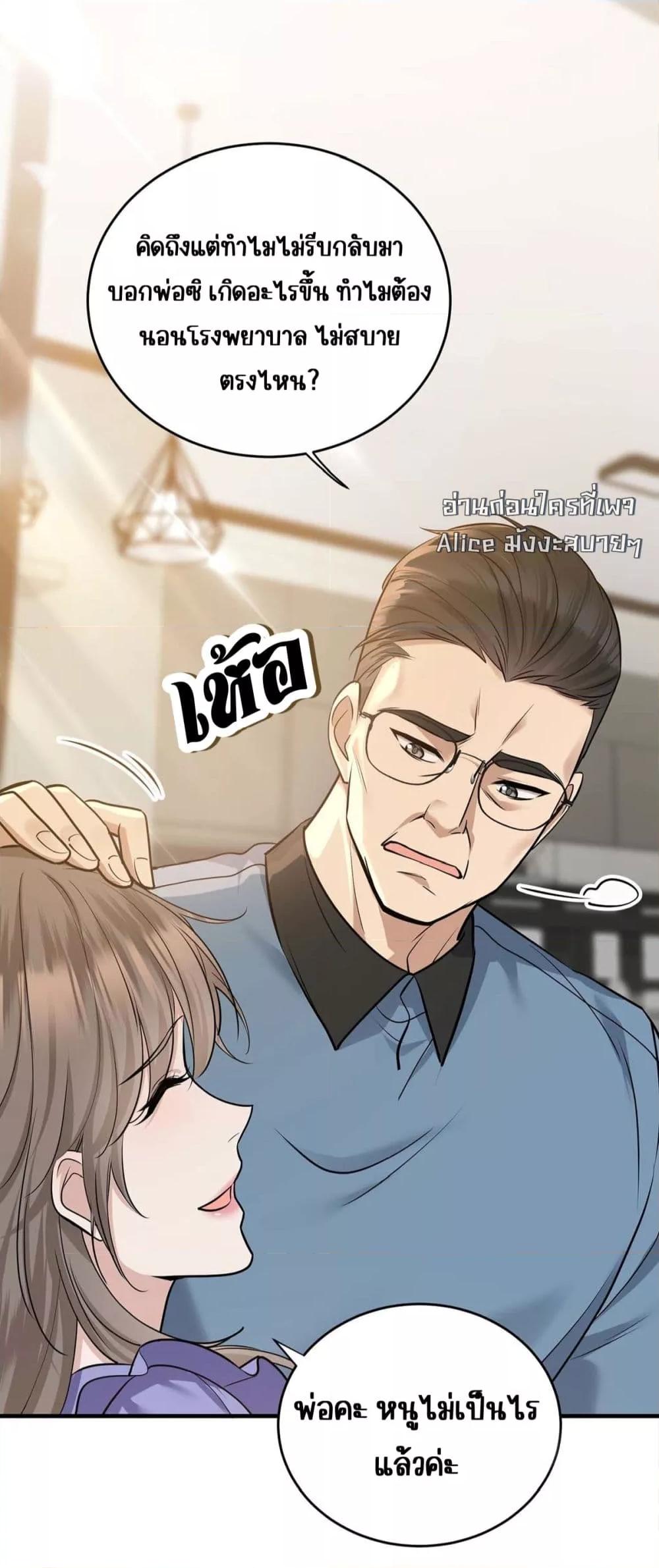 After Breaking Up, I Had Happy With My Ex’s Brother ตอนที่ 10 (5)
