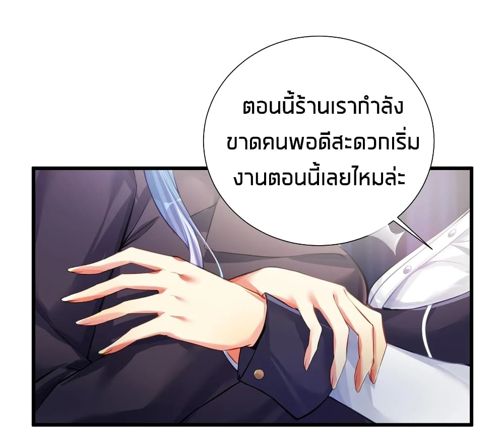 What Happended Why I become to Girl ตอนที่ 54 (28)