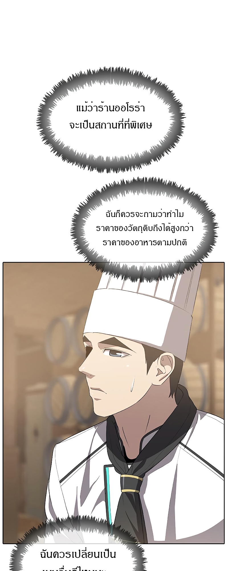 The Strongest Chef in Another World 12 16 04 25670042