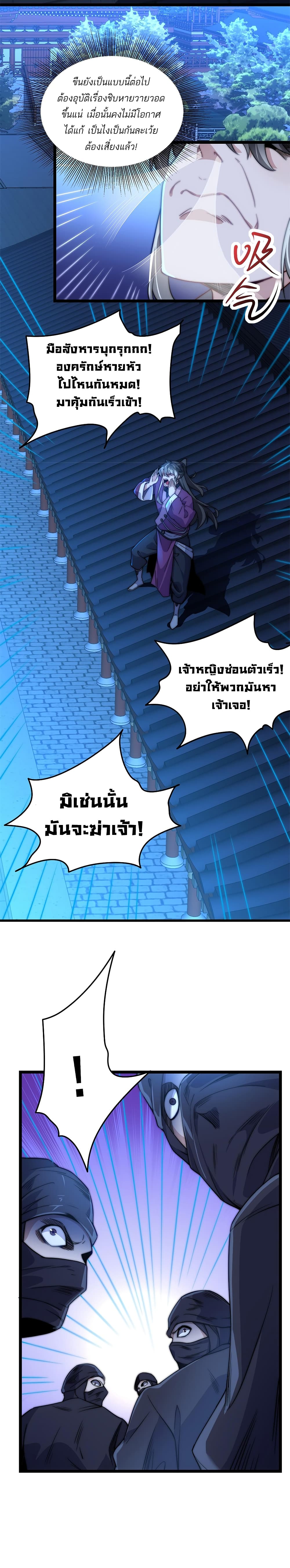 I Get Stronger By Doing Nothing ตอนที่ 12 (10)