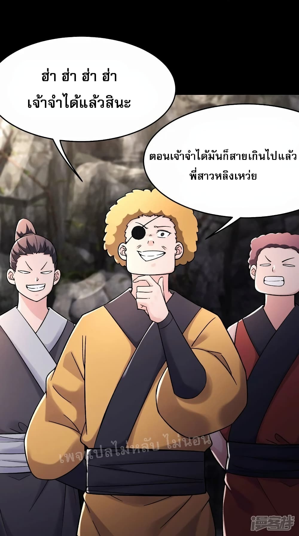 My Harem is All Female Students ตอนที่ 180 (16)