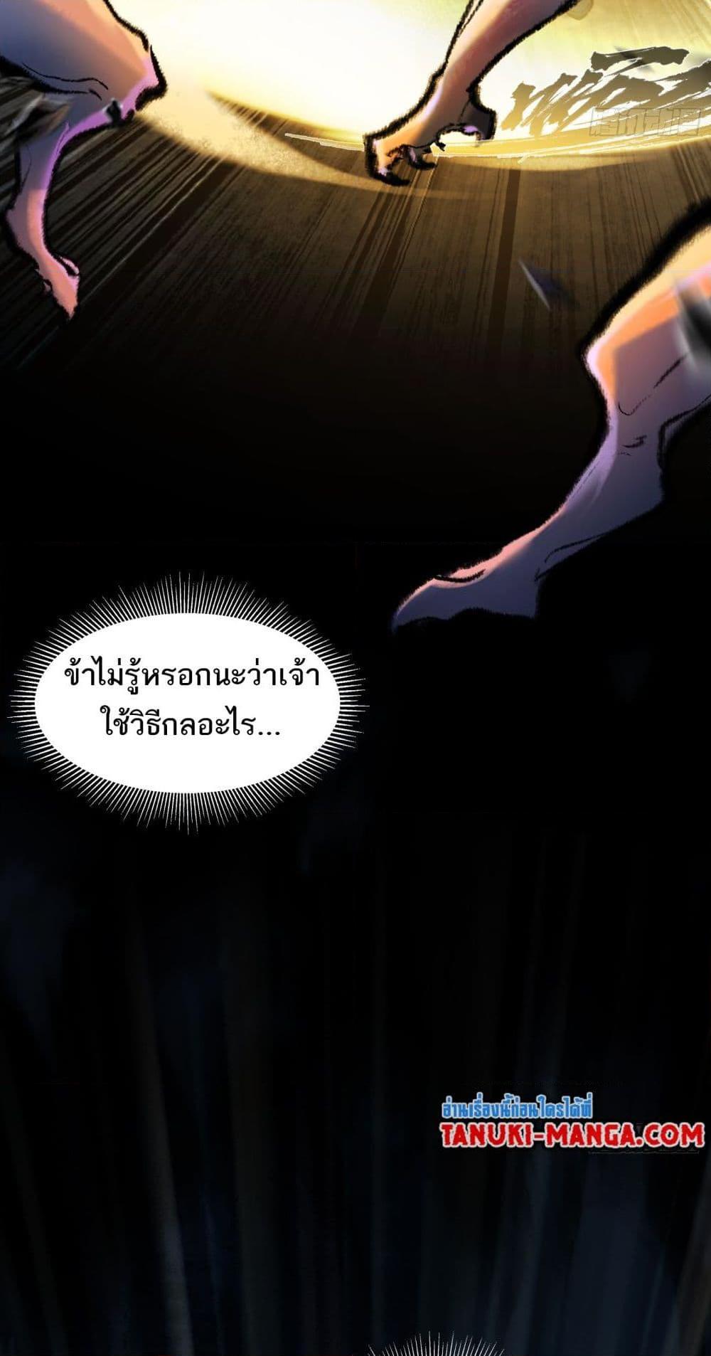A Thought Of Freedom ตอนที่ 17 (27)