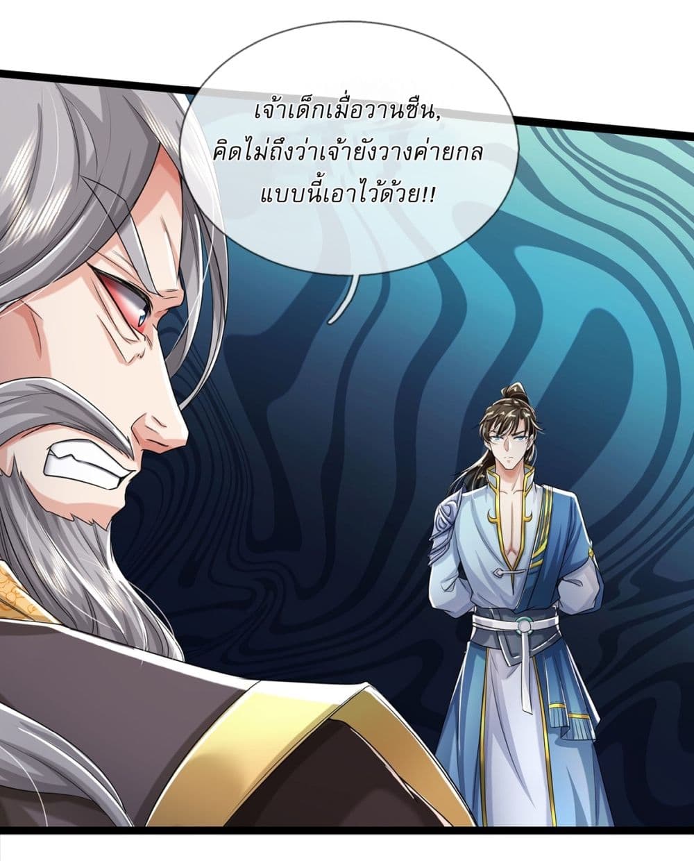 I Can Change The Timeline of Everything ตอนที่ 58 (18)