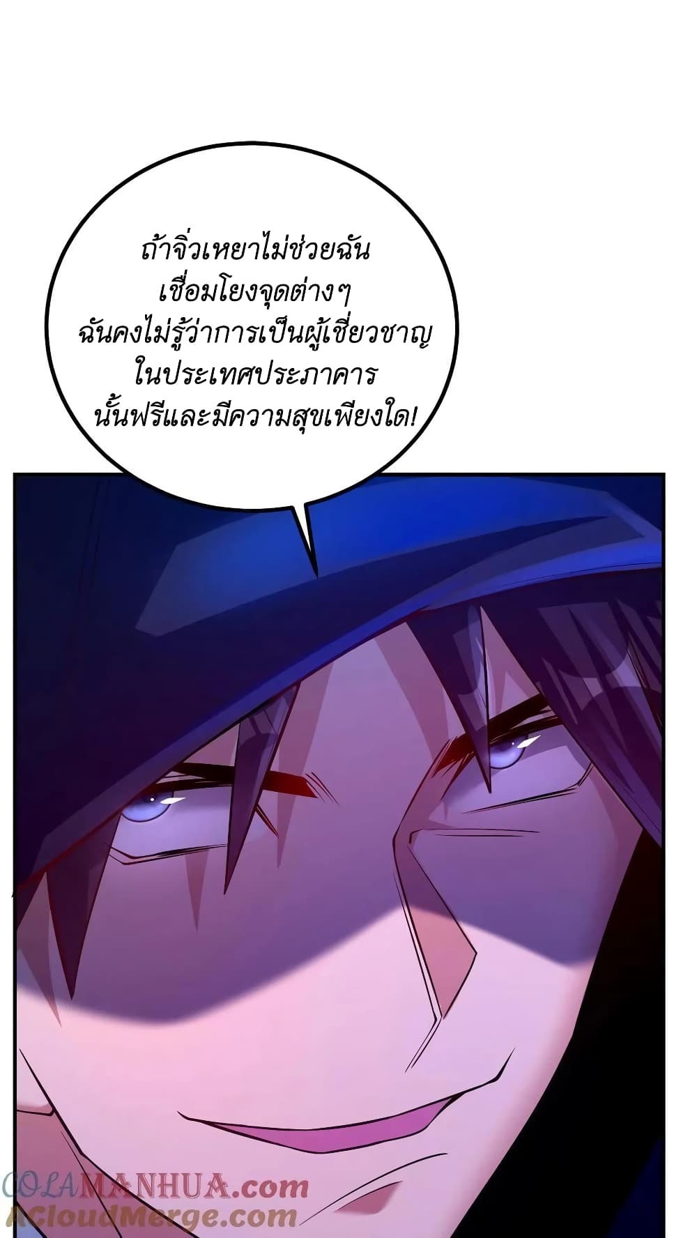 I Accidentally Became Invincible While Studying With My Sister ตอนที่ 28 (9)