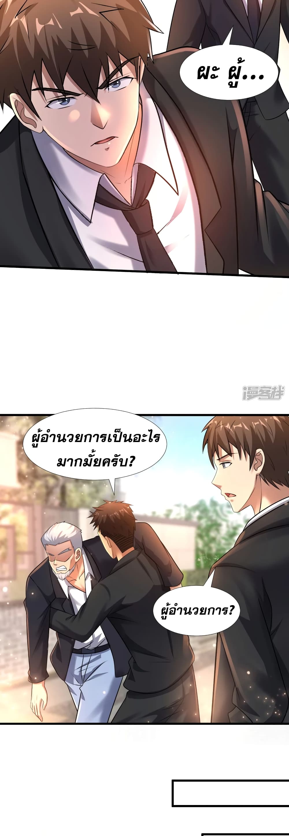 Super Infected ตอนที่ 26 (12)