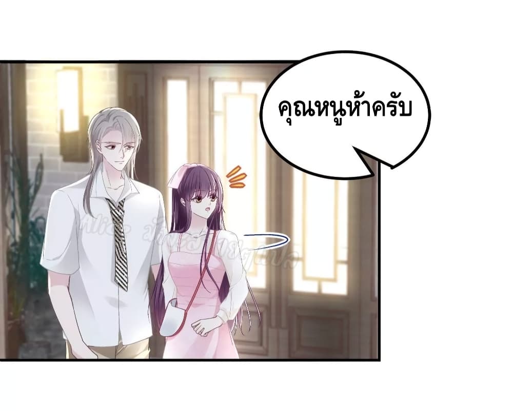 The Brother’s Honey is Back! ตอนที่ 39 (37)