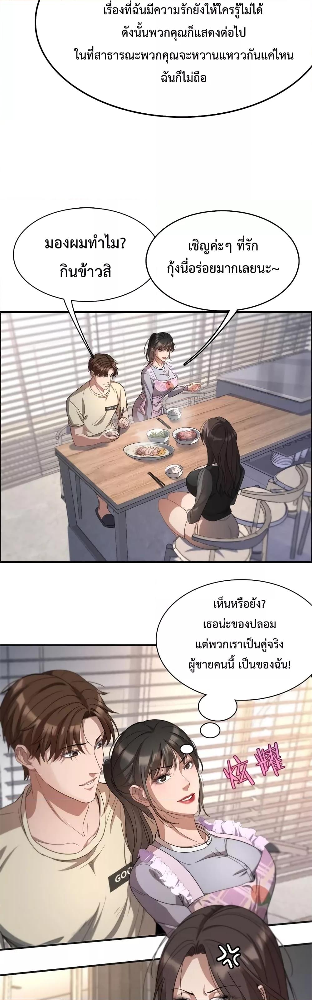 I’m Stuck on the Same Day for a Thousand Years ตอนที่ 19 (22)