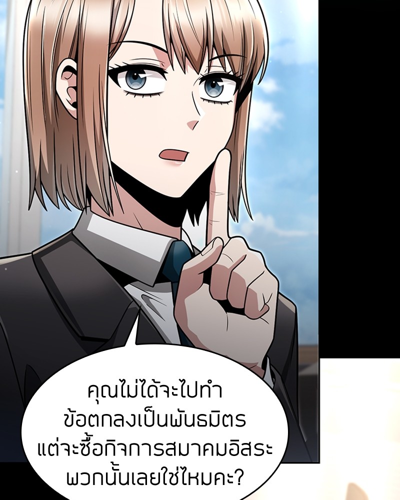 Clever Cleaning Life Of The Returned Genius Hunter ตอนที่ 57 (107)