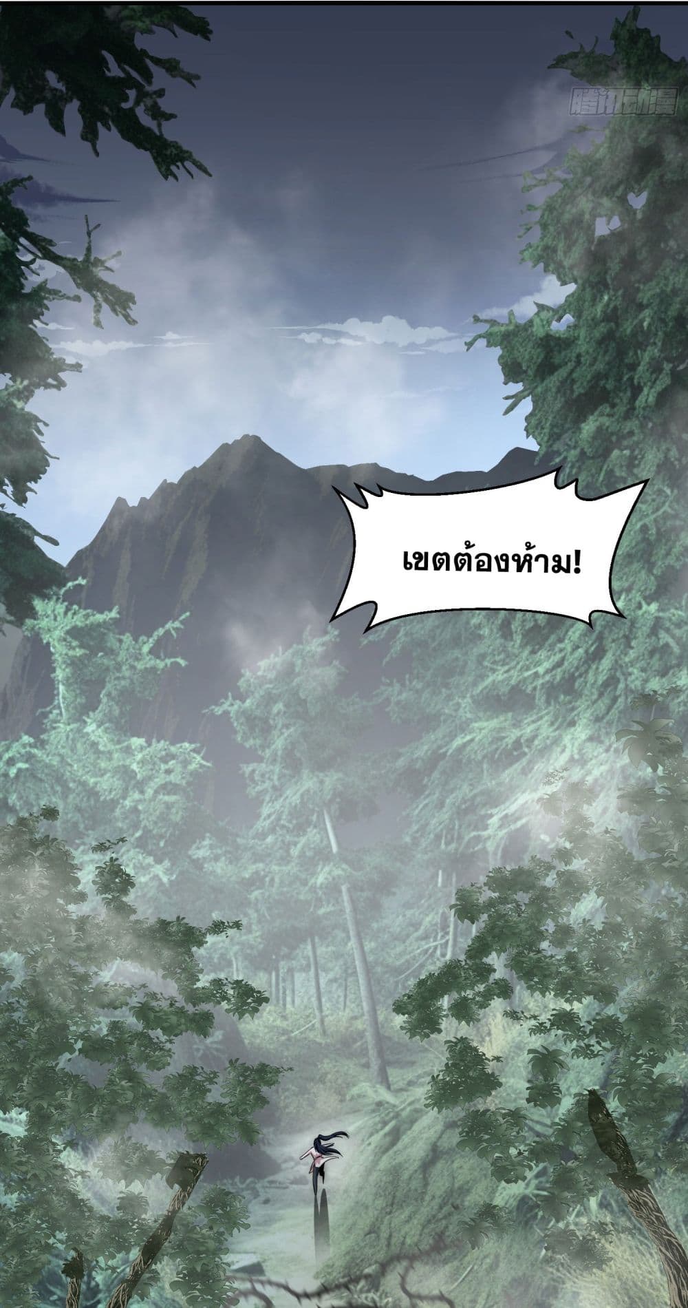 I killed a soul with a single sword and create the Three Thousand Great Ways ตอนที่ 1 (57)