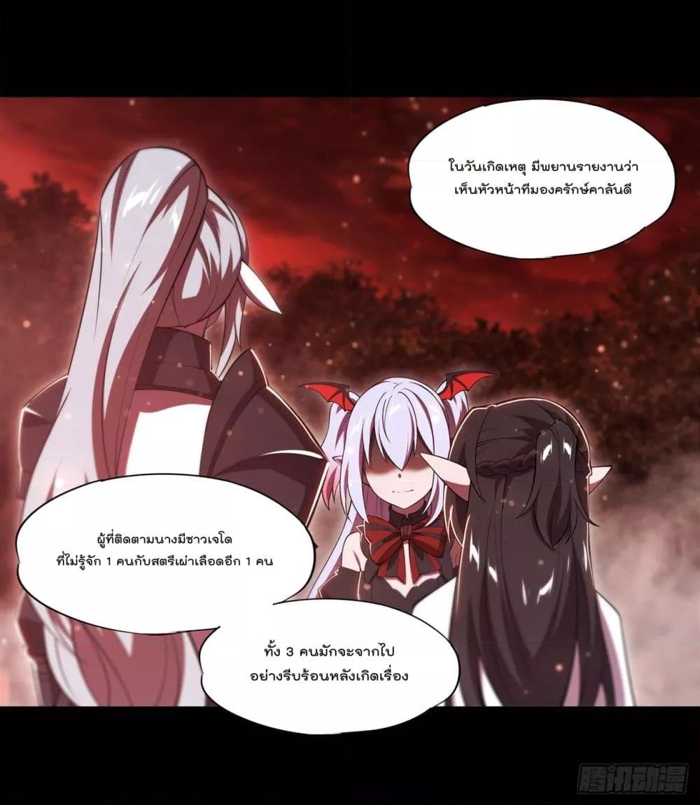 The Strongest Knight Become To Lolicon Vampire 254 (10)