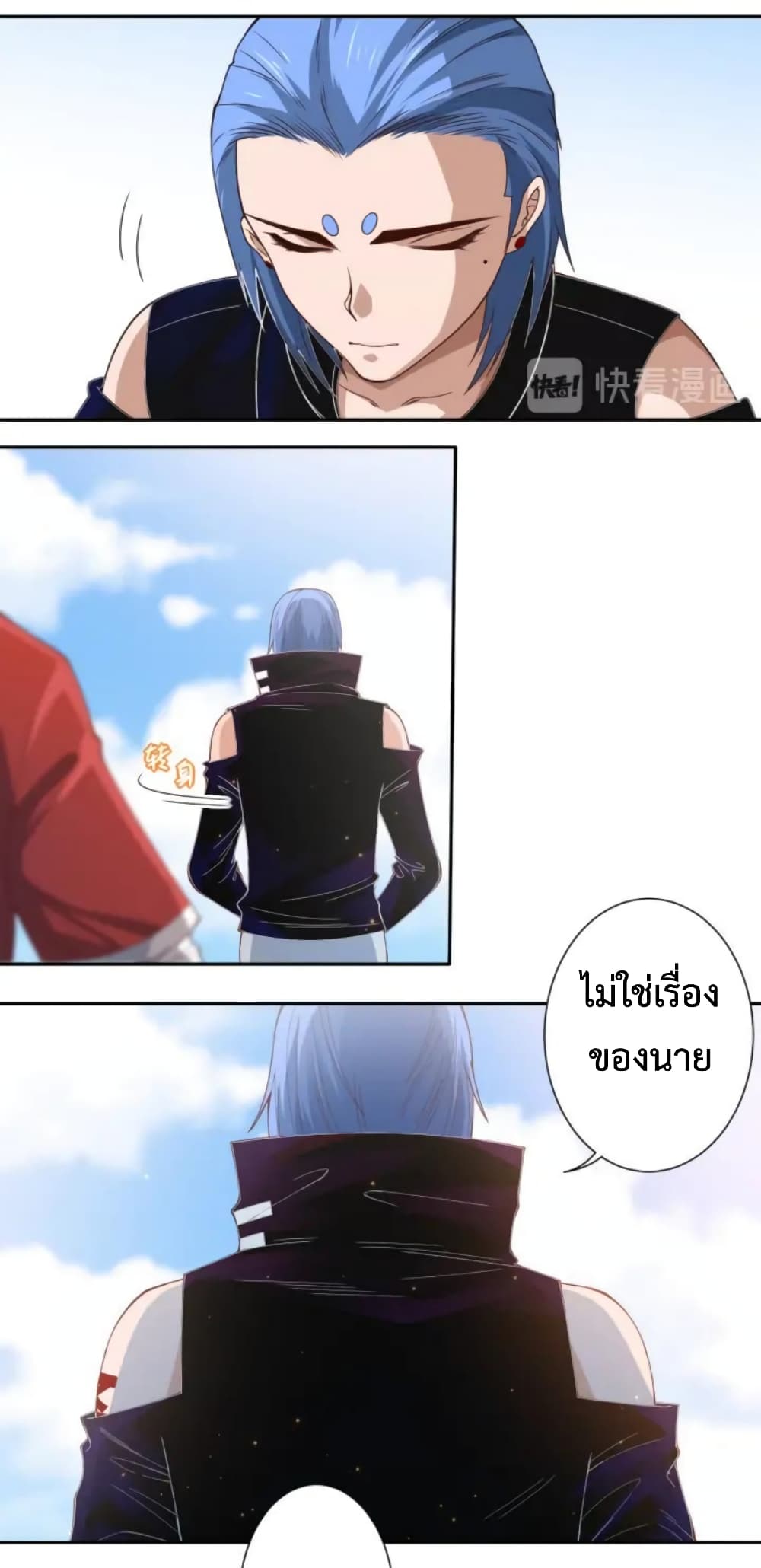 ULTIMATE SOLDIER ตอนที่ 47 (25)