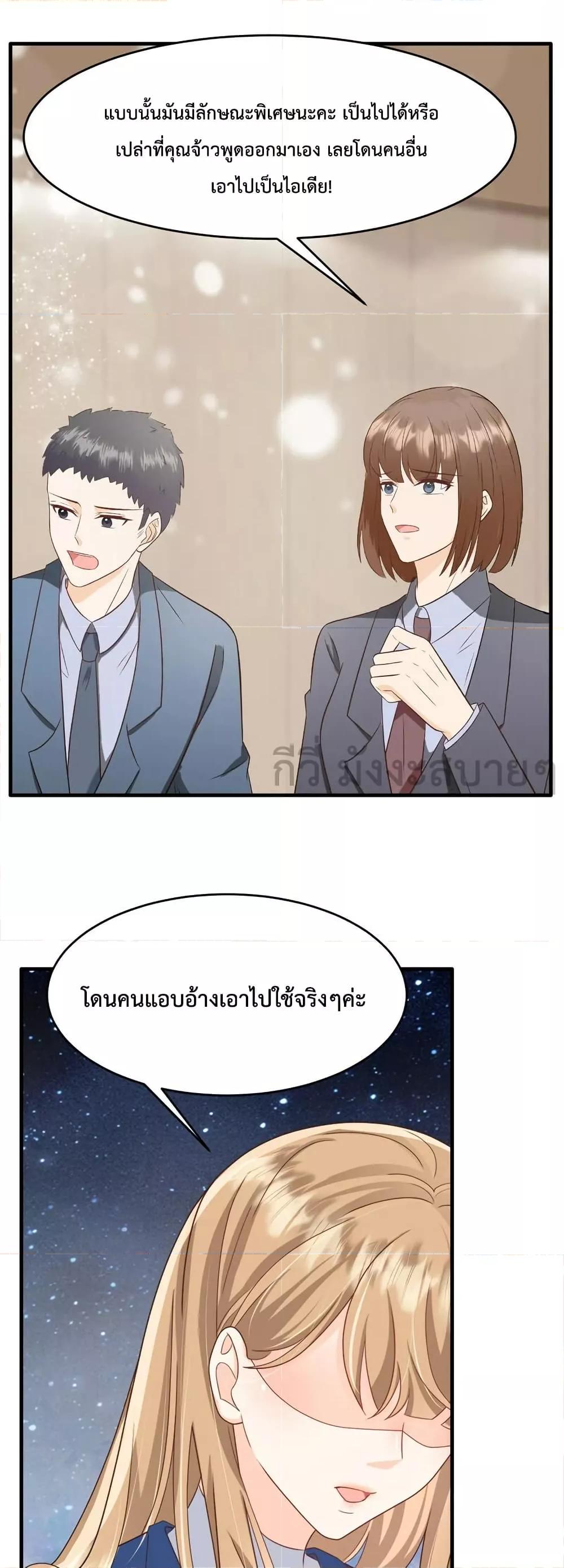Sunsets With You ตอนที่ 51 (16)