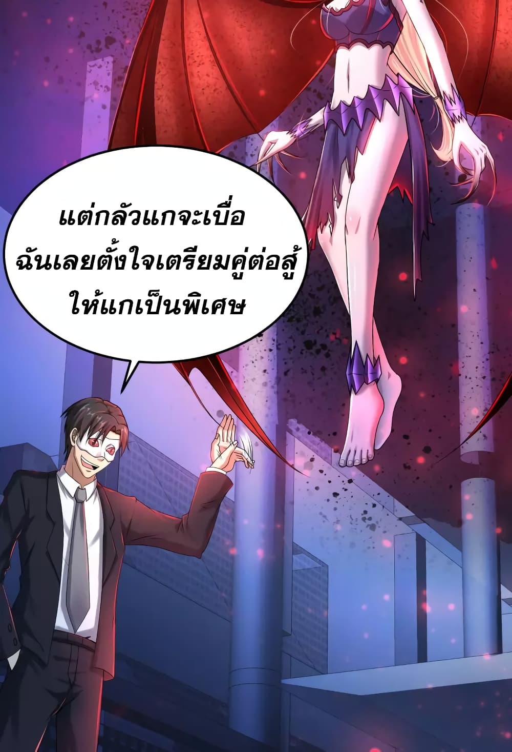 Super Infected ตอนที่ 22 (37)