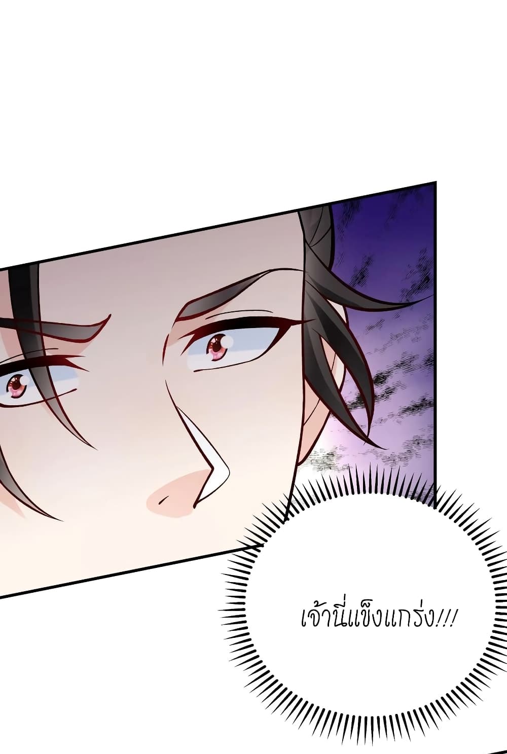 This Villain Has a Little Conscience, But Not Much! ตอนที่ 74 (12)