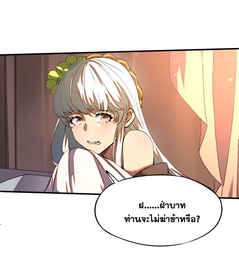 If you’re not careful, your name will stamp on the history ตอนที่ 3 (63)