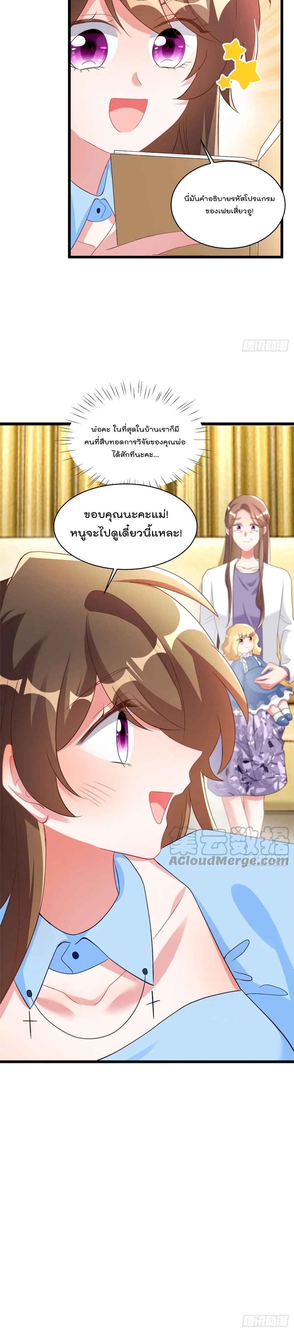 Nancheng waits for the Month to Return ตอนที่ 86 (16)