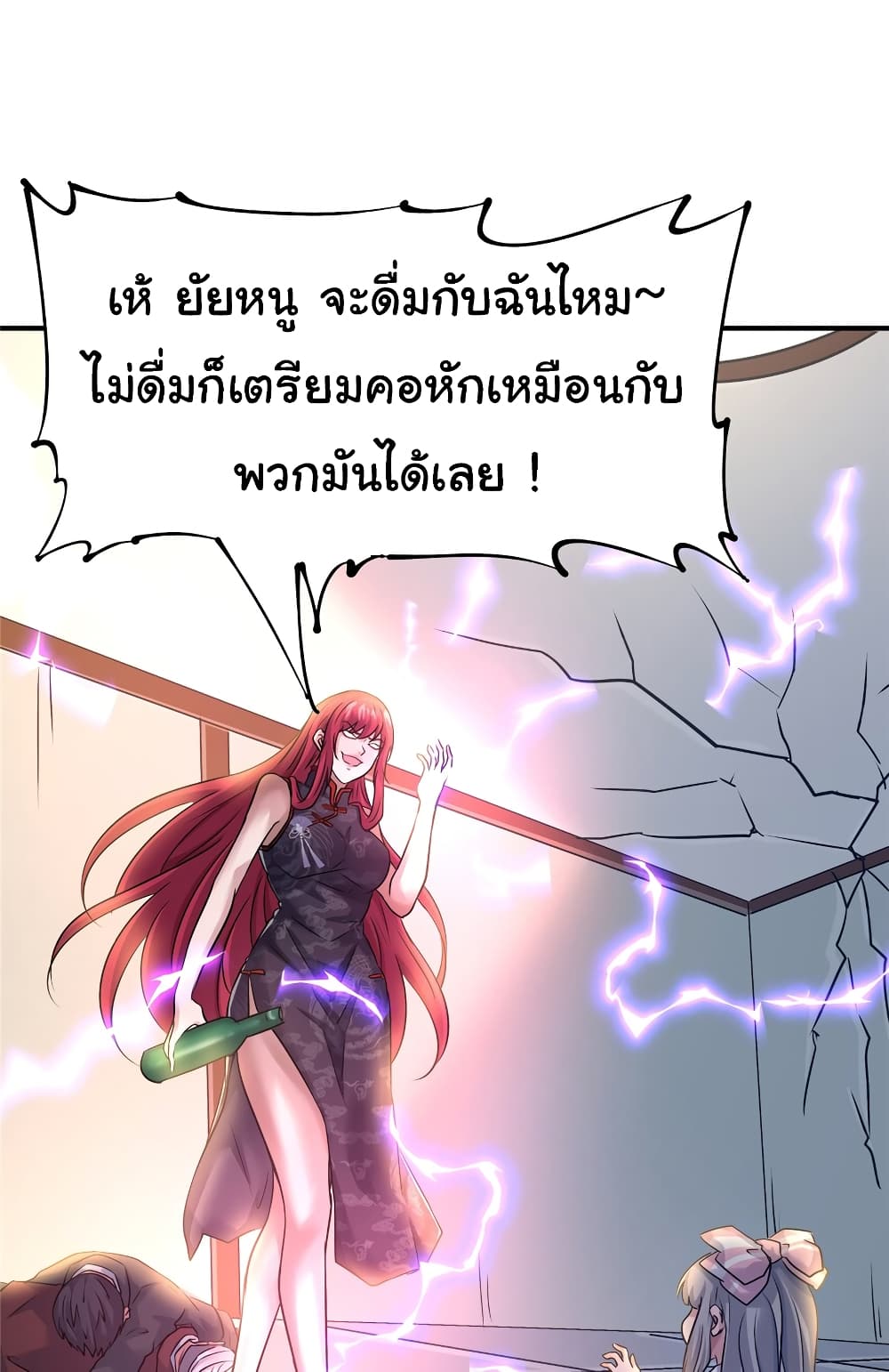 Live Steadily, Don’t Wave ตอนที่ 75 (25)