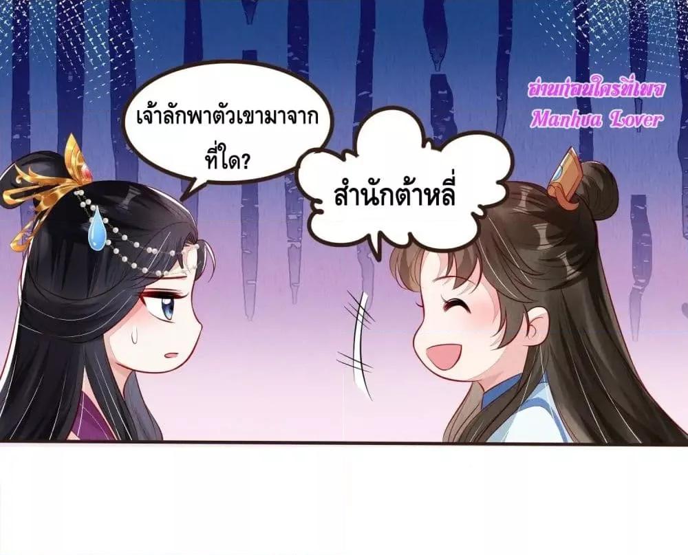 After I Bloom, a Hundred Flowers Will ill ตอนที่ 62 (26)