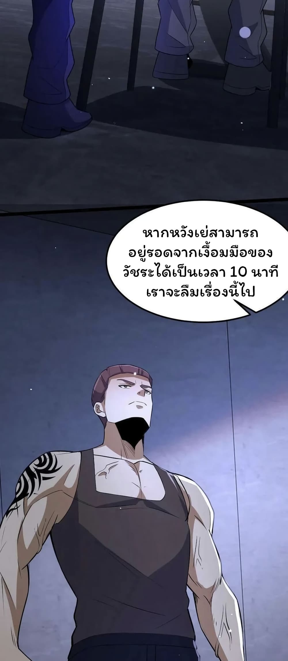 Please Call Me Ghost Messenger ตอนที่ 58 (27)