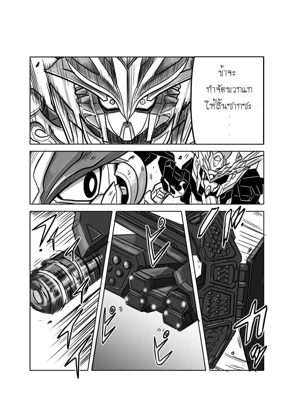 SD Gundam World​ Heroes ตอนที่ 5 (7)