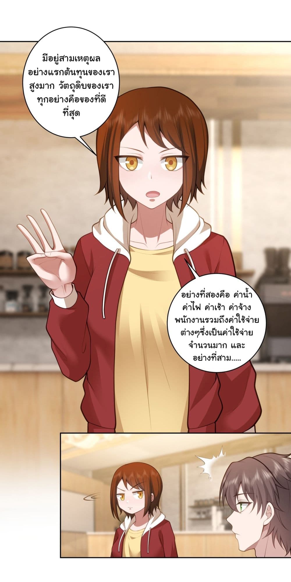 I Really Don’t Want to be Reborn ตอนที่ 152 (29)