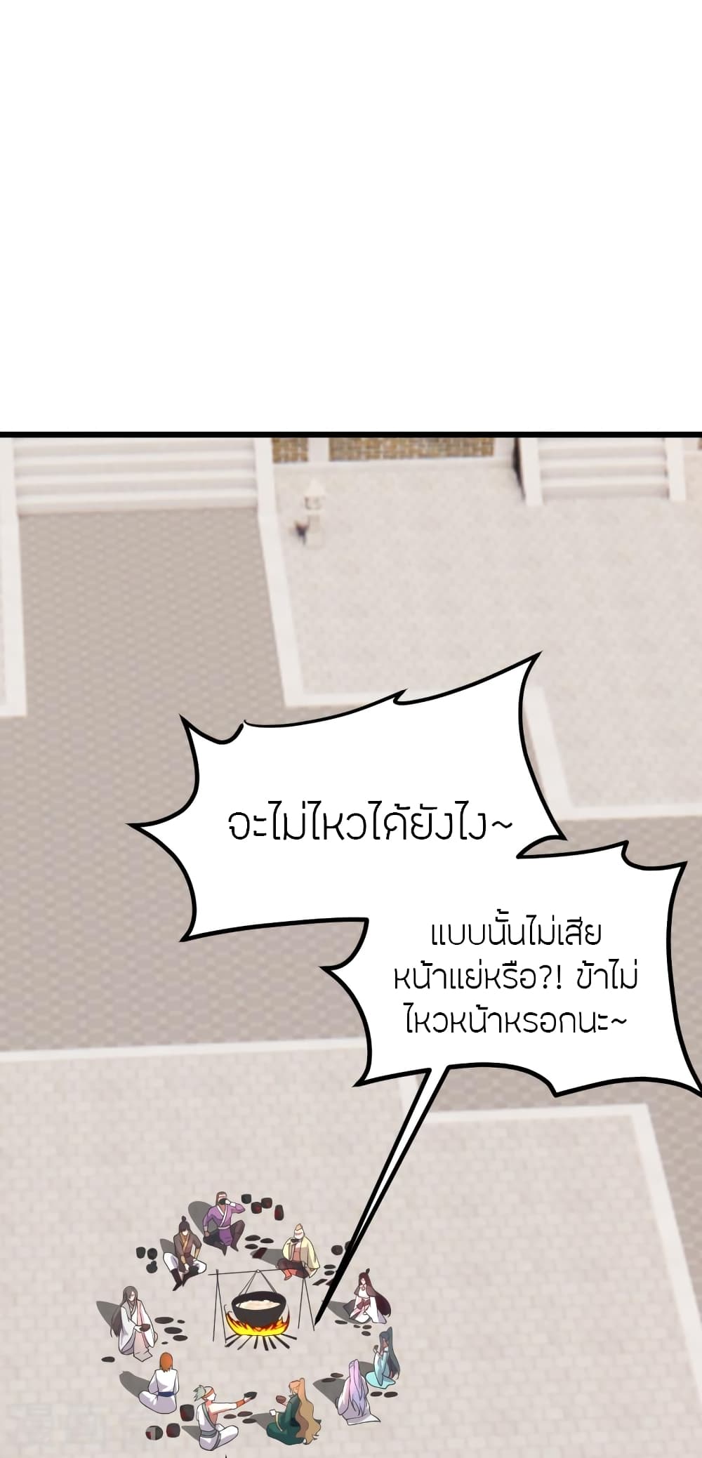 Banished Disciple’s Counterattack ตอนที่ 454 (78)