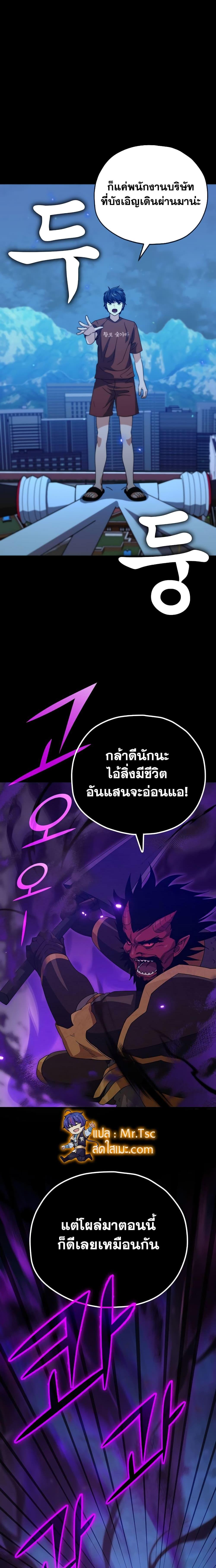 My Dad Is Too Strong ตอนที่ 142 (10)