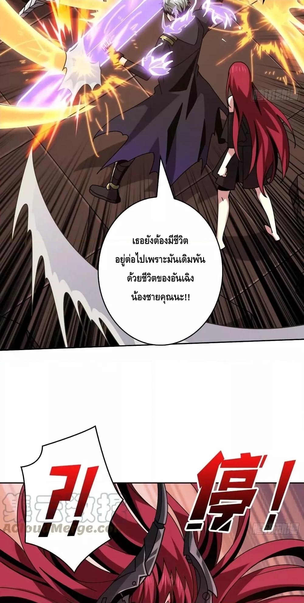 King Account at the Start ตอนที่ 237 (23)