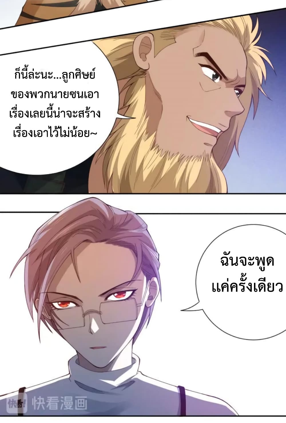 ULTIMATE SOLDIER ตอนที่ 47 (64)