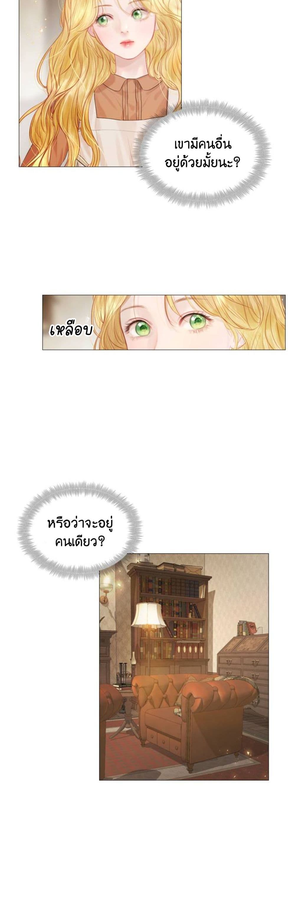 Cry, Even Better If You Beg ตอนที่ 1 (71)