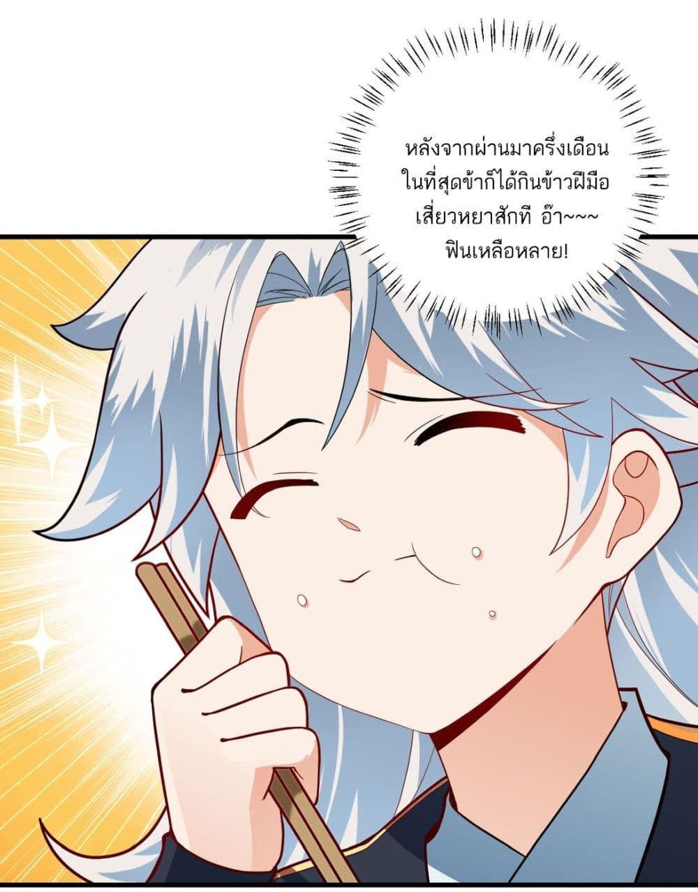 An Invincible Angel With His Harem ตอนที่ 10 (52)