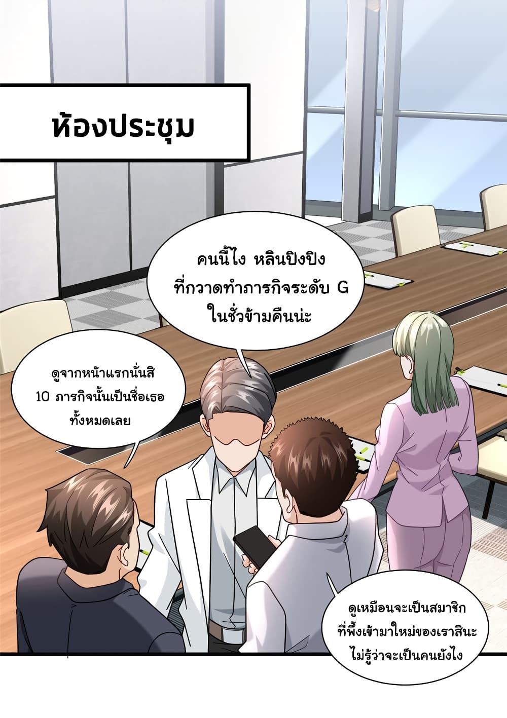 The New best All Rounder in The City ตอนที่ 70 (8)