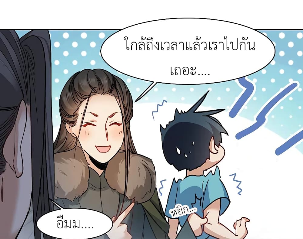 The Brightest Giant Star in the World ตอนที่ 105 (3)