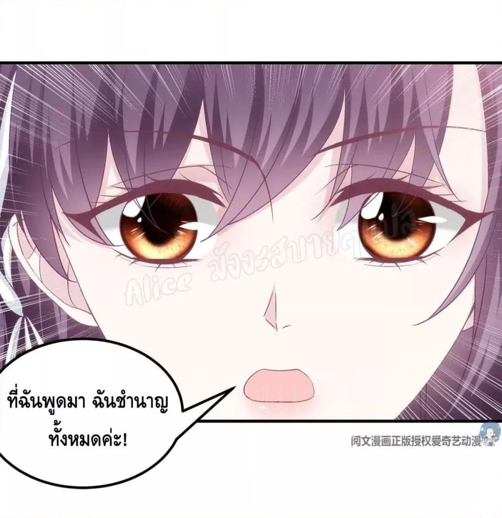 The Brother’s Honey is Back! ตอนที่ 42 (17)